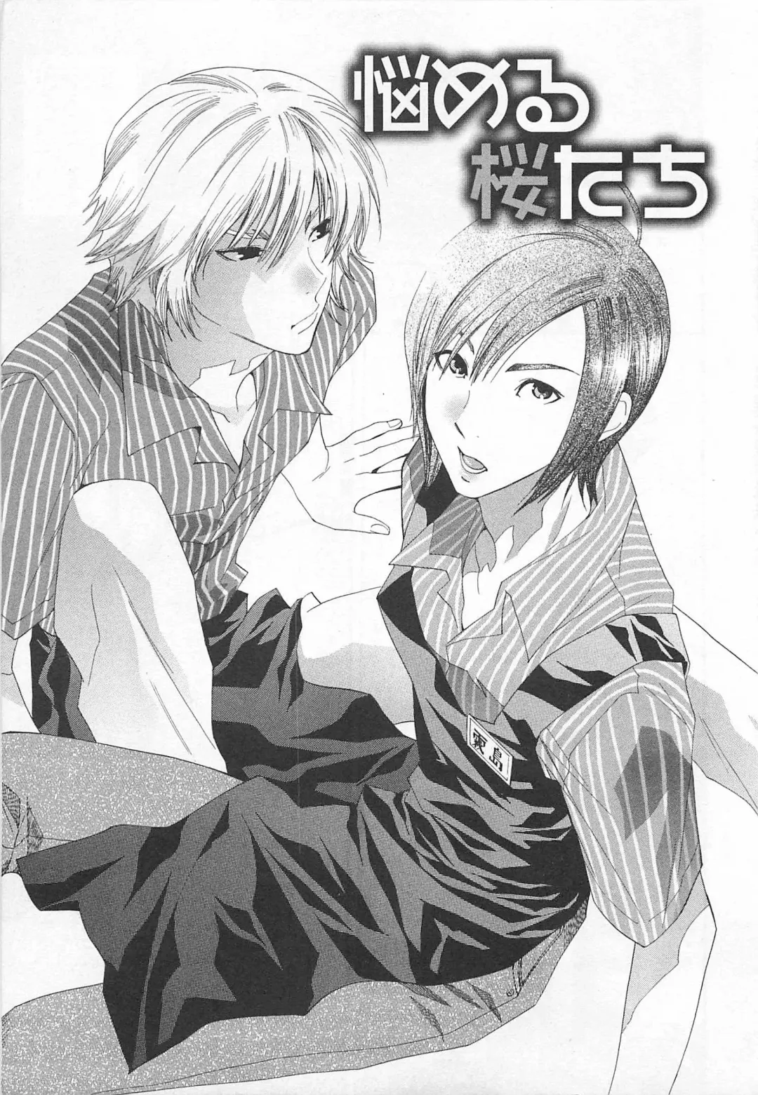 [Mizukami Ran - Mizukami Ranmaru] Doutei Kareshi ～Hetare Wanko to Tsundere Ouji Fhentai - Page 5