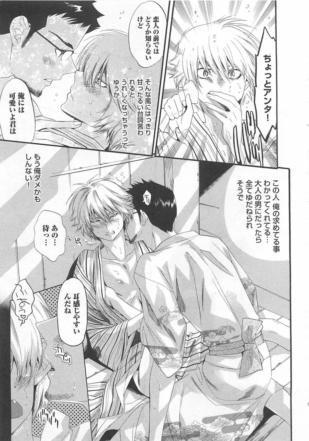 [Mizukami Ran - Mizukami Ranmaru] Doutei Kareshi ～Hetare Wanko to Tsundere Ouji Fhentai - Page 57
