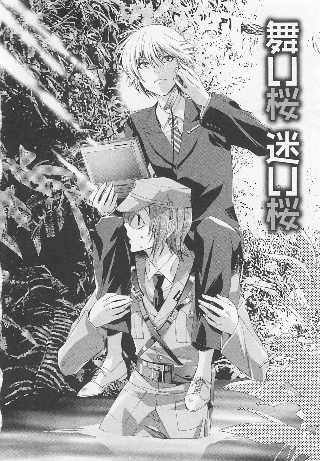 [Mizukami Ran - Mizukami Ranmaru] Doutei Kareshi ～Hetare Wanko to Tsundere Ouji Fhentai - Page 68