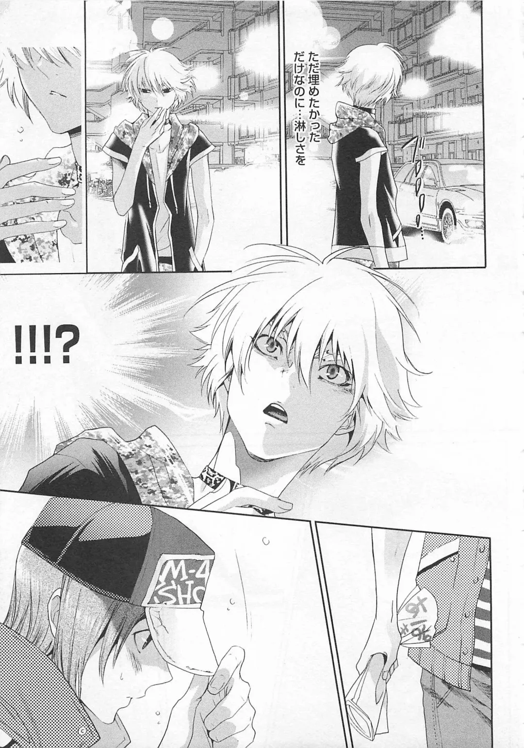 [Mizukami Ran - Mizukami Ranmaru] Doutei Kareshi ～Hetare Wanko to Tsundere Ouji Fhentai - Page 83