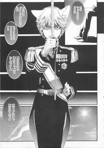 [Mizukami Ran - Mizukami Ranmaru] Doutei Kareshi ～Hetare Wanko to Tsundere Ouji Fhentai - Page 109