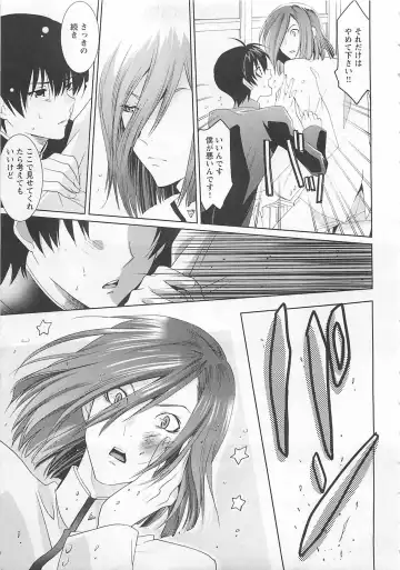 [Mizukami Ran - Mizukami Ranmaru] Doutei Kareshi ～Hetare Wanko to Tsundere Ouji Fhentai - Page 145