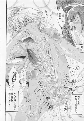 [Mizukami Ran - Mizukami Ranmaru] Doutei Kareshi ～Hetare Wanko to Tsundere Ouji Fhentai - Page 20