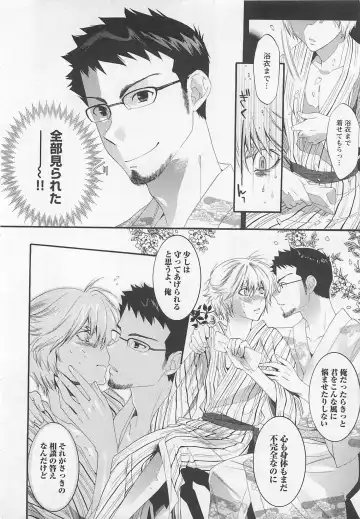 [Mizukami Ran - Mizukami Ranmaru] Doutei Kareshi ～Hetare Wanko to Tsundere Ouji Fhentai - Page 56