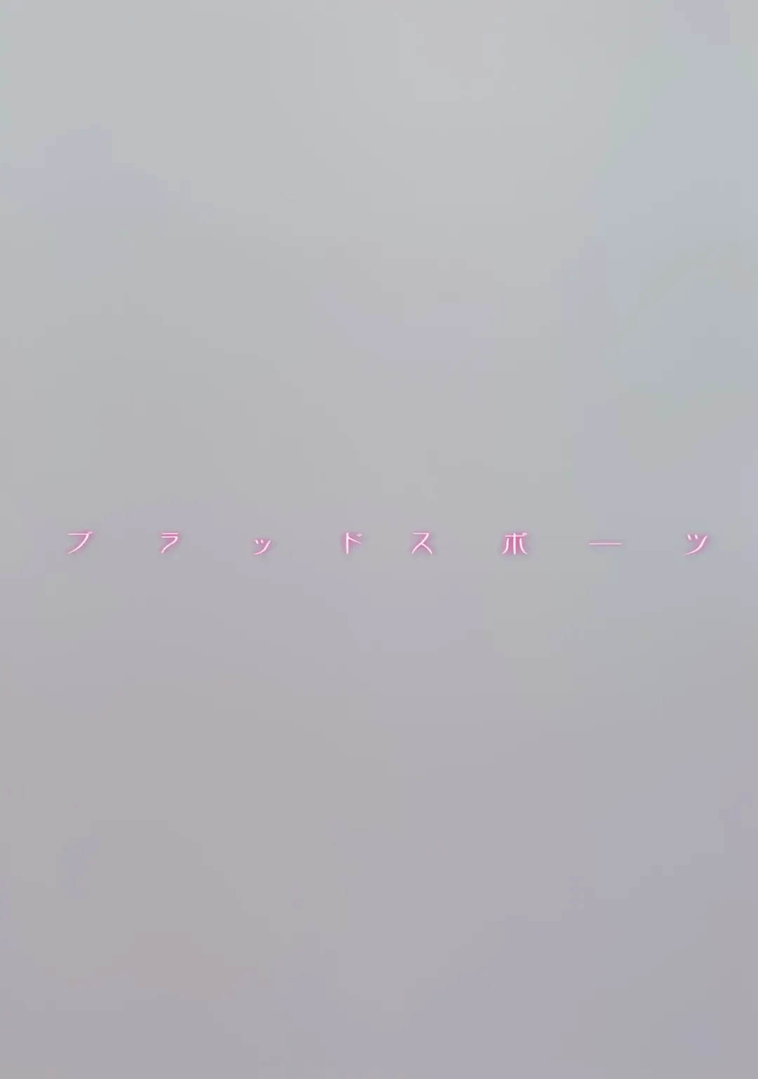 [Asano Shimon] BLOOD SPORTS Fhentai - Page 18