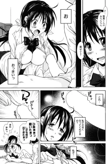 [Takaku Tubby] Toshiue Lovers Fhentai.net - Page 137