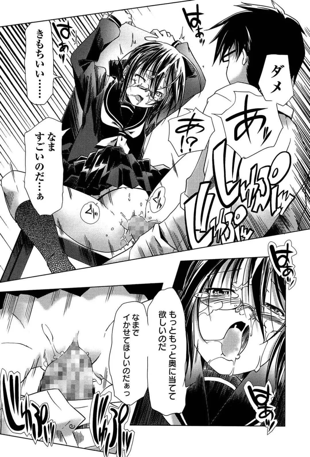 [Kanoe] Bloomers to Megane de Inkou!! - Illicit Intercourse with Bloomers & Glasses!! Fhentai.net - Page 112