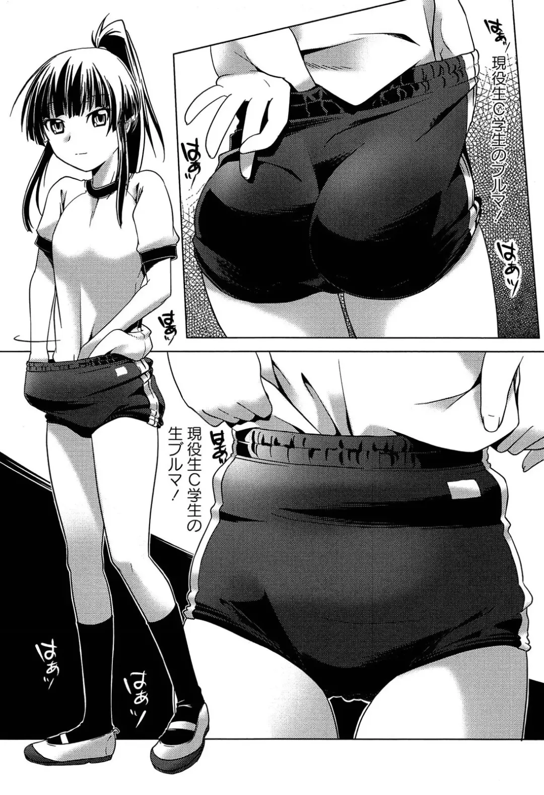 [Kanoe] Bloomers to Megane de Inkou!! - Illicit Intercourse with Bloomers & Glasses!! Fhentai.net - Page 121