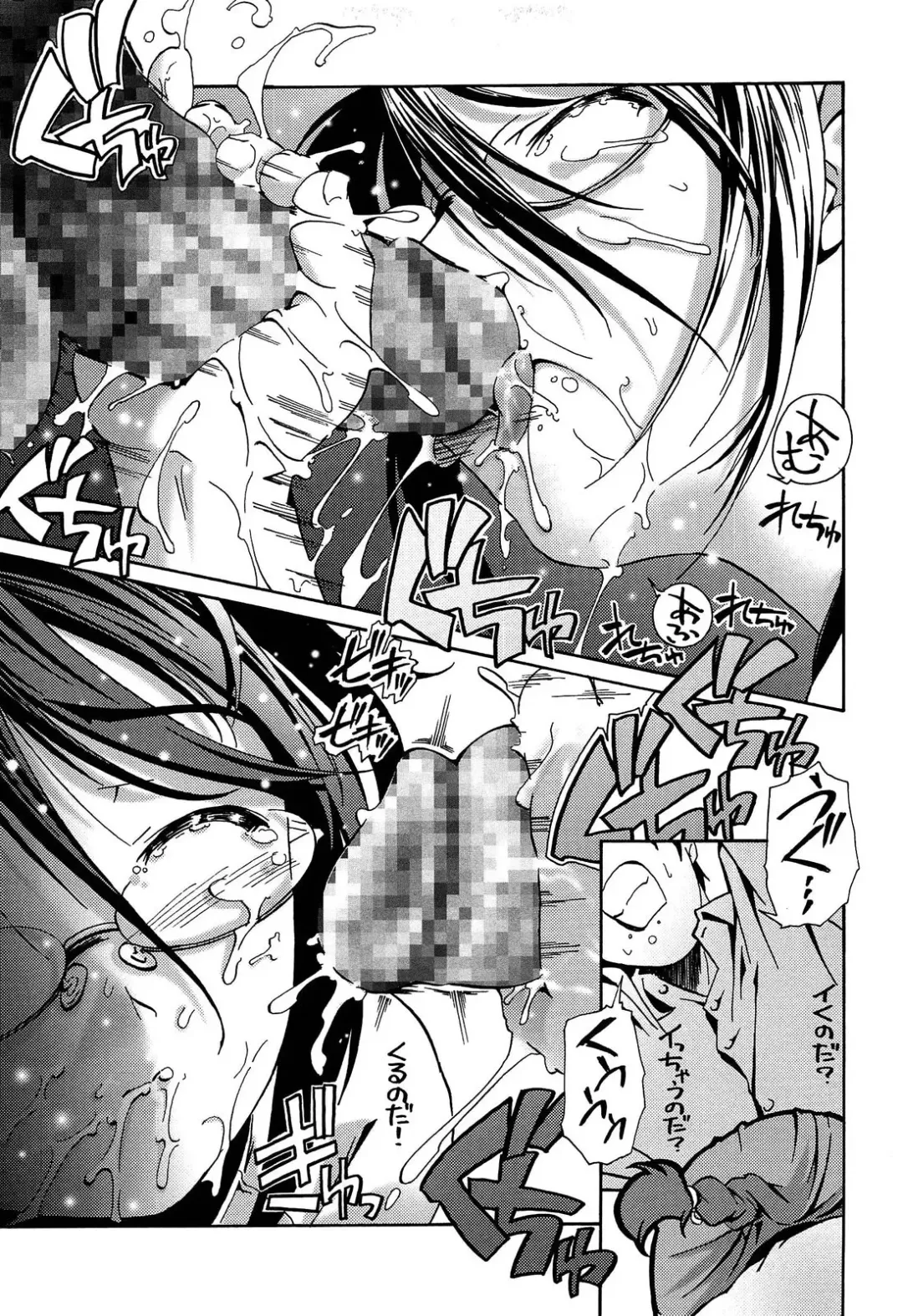 [Kanoe] Bloomers to Megane de Inkou!! - Illicit Intercourse with Bloomers & Glasses!! Fhentai.net - Page 149