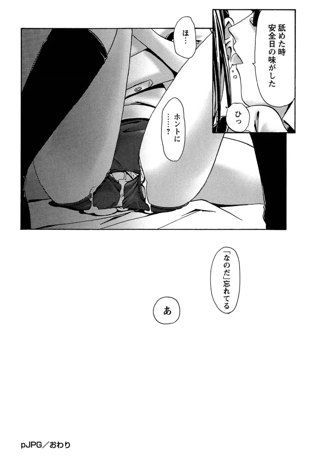 [Kanoe] Bloomers to Megane de Inkou!! - Illicit Intercourse with Bloomers & Glasses!! Fhentai.net - Page 194