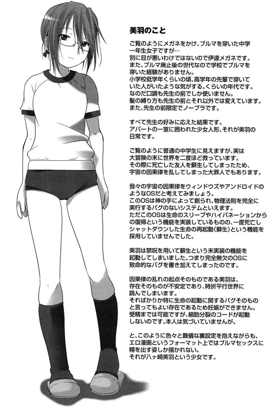 [Kanoe] Bloomers to Megane de Inkou!! - Illicit Intercourse with Bloomers & Glasses!! Fhentai.net - Page 206