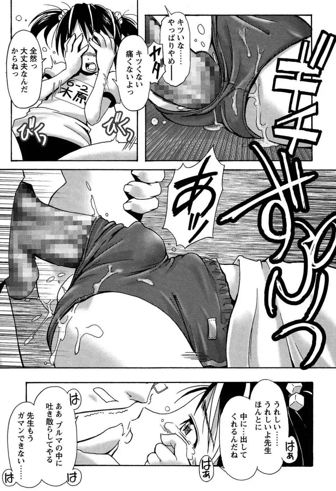 [Kanoe] Bloomers to Megane de Inkou!! - Illicit Intercourse with Bloomers & Glasses!! Fhentai.net - Page 223