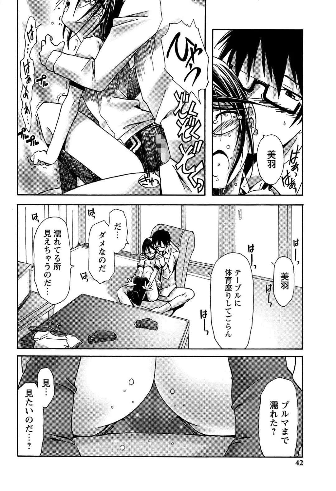 [Kanoe] Bloomers to Megane de Inkou!! - Illicit Intercourse with Bloomers & Glasses!! Fhentai.net - Page 42