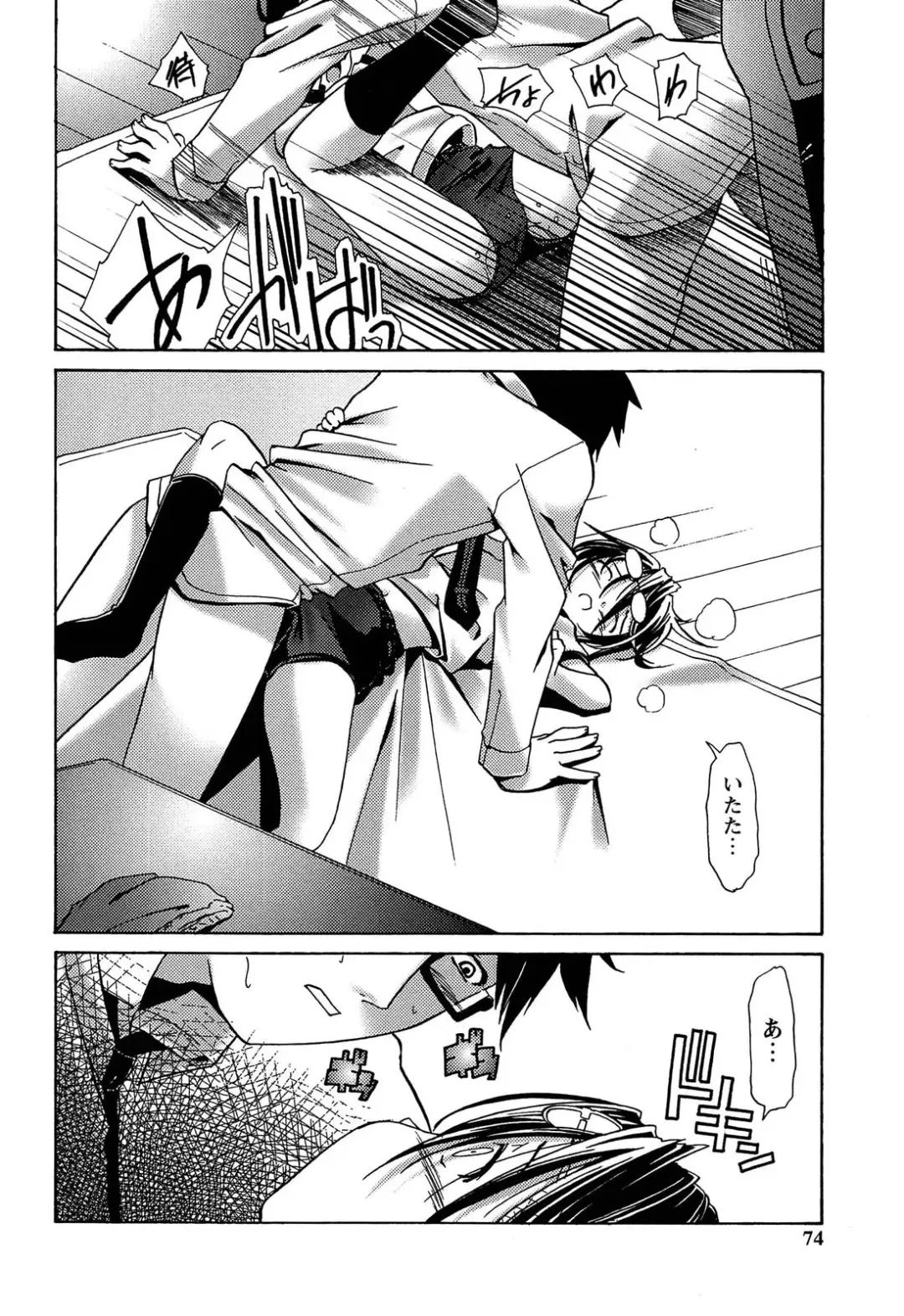 [Kanoe] Bloomers to Megane de Inkou!! - Illicit Intercourse with Bloomers & Glasses!! Fhentai.net - Page 74