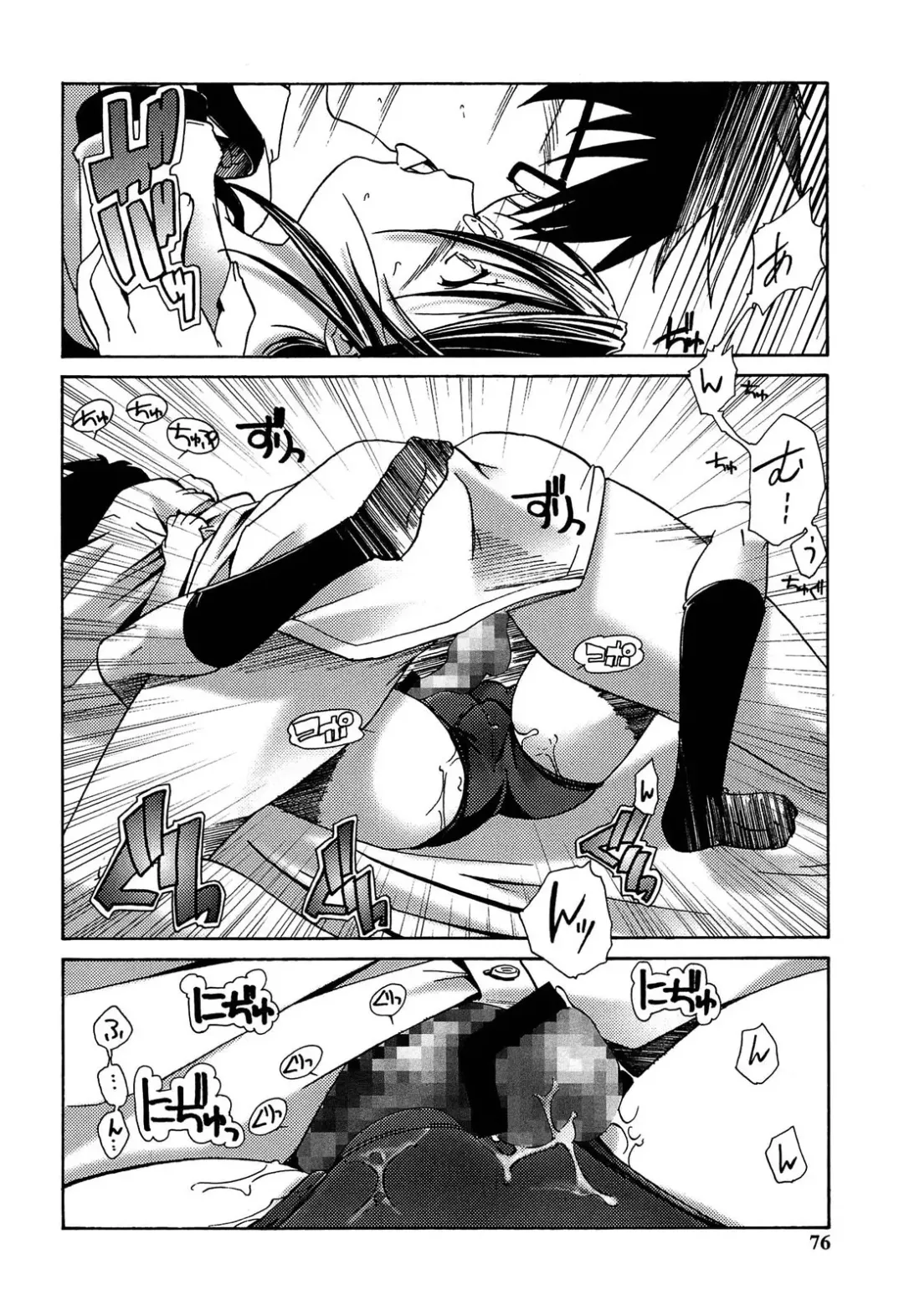 [Kanoe] Bloomers to Megane de Inkou!! - Illicit Intercourse with Bloomers & Glasses!! Fhentai.net - Page 76