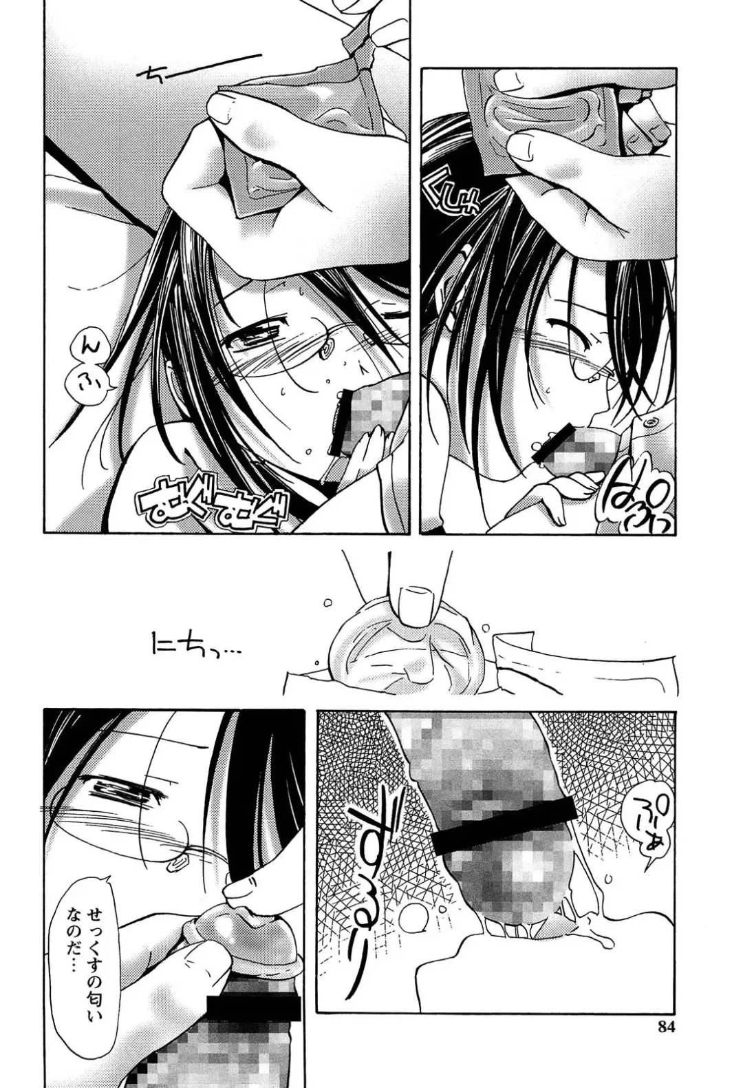 [Kanoe] Bloomers to Megane de Inkou!! - Illicit Intercourse with Bloomers & Glasses!! Fhentai.net - Page 84