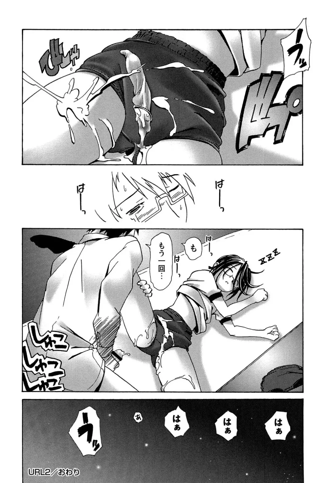 [Kanoe] Bloomers to Megane de Inkou!! - Illicit Intercourse with Bloomers & Glasses!! Fhentai.net - Page 96