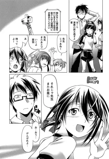 [Kanoe] Bloomers to Megane de Inkou!! - Illicit Intercourse with Bloomers & Glasses!! Fhentai.net - Page 117