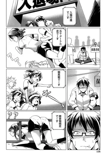 [Kanoe] Bloomers to Megane de Inkou!! - Illicit Intercourse with Bloomers & Glasses!! Fhentai.net - Page 118