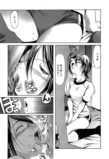 [Kanoe] Bloomers to Megane de Inkou!! - Illicit Intercourse with Bloomers & Glasses!! Fhentai.net - Page 139