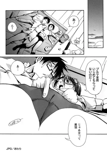 [Kanoe] Bloomers to Megane de Inkou!! - Illicit Intercourse with Bloomers & Glasses!! Fhentai.net - Page 166