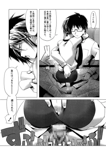 [Kanoe] Bloomers to Megane de Inkou!! - Illicit Intercourse with Bloomers & Glasses!! Fhentai.net - Page 201