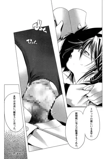 [Kanoe] Bloomers to Megane de Inkou!! - Illicit Intercourse with Bloomers & Glasses!! Fhentai.net - Page 205