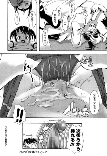 [Kanoe] Bloomers to Megane de Inkou!! - Illicit Intercourse with Bloomers & Glasses!! Fhentai.net - Page 226