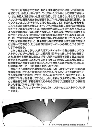 [Kanoe] Bloomers to Megane de Inkou!! - Illicit Intercourse with Bloomers & Glasses!! Fhentai.net - Page 227