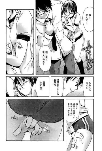 [Kanoe] Bloomers to Megane de Inkou!! - Illicit Intercourse with Bloomers & Glasses!! Fhentai.net - Page 32