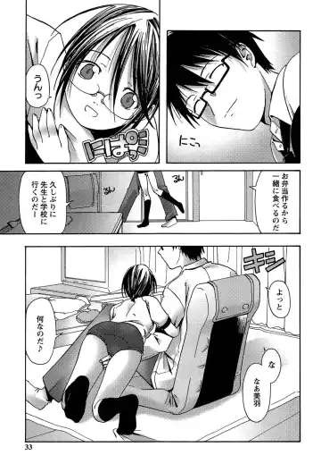 [Kanoe] Bloomers to Megane de Inkou!! - Illicit Intercourse with Bloomers & Glasses!! Fhentai.net - Page 33