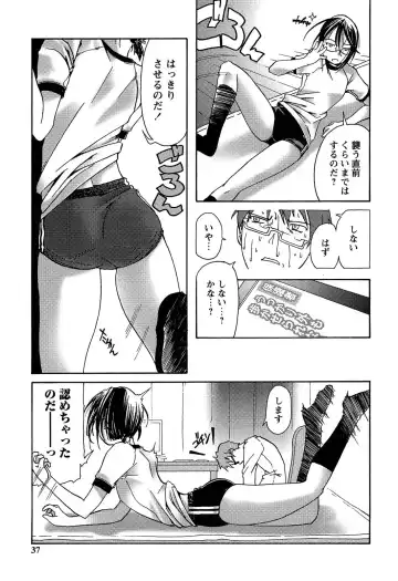 [Kanoe] Bloomers to Megane de Inkou!! - Illicit Intercourse with Bloomers & Glasses!! Fhentai.net - Page 37