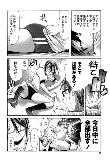 [Kanoe] Bloomers to Megane de Inkou!! - Illicit Intercourse with Bloomers & Glasses!! Fhentai.net - Page 38