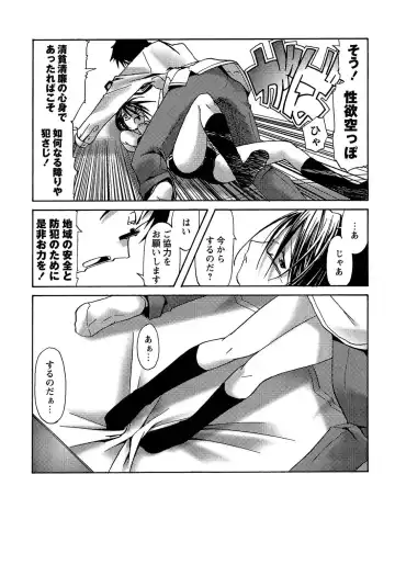 [Kanoe] Bloomers to Megane de Inkou!! - Illicit Intercourse with Bloomers & Glasses!! Fhentai.net - Page 39