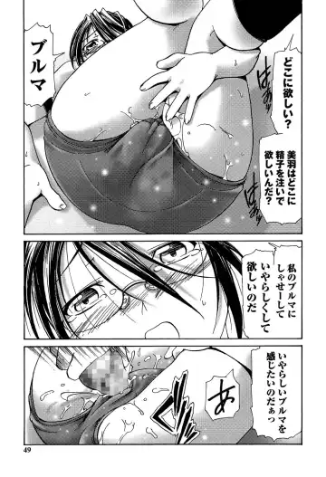 [Kanoe] Bloomers to Megane de Inkou!! - Illicit Intercourse with Bloomers & Glasses!! Fhentai.net - Page 49