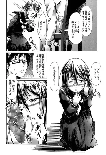 [Kanoe] Bloomers to Megane de Inkou!! - Illicit Intercourse with Bloomers & Glasses!! Fhentai.net - Page 98