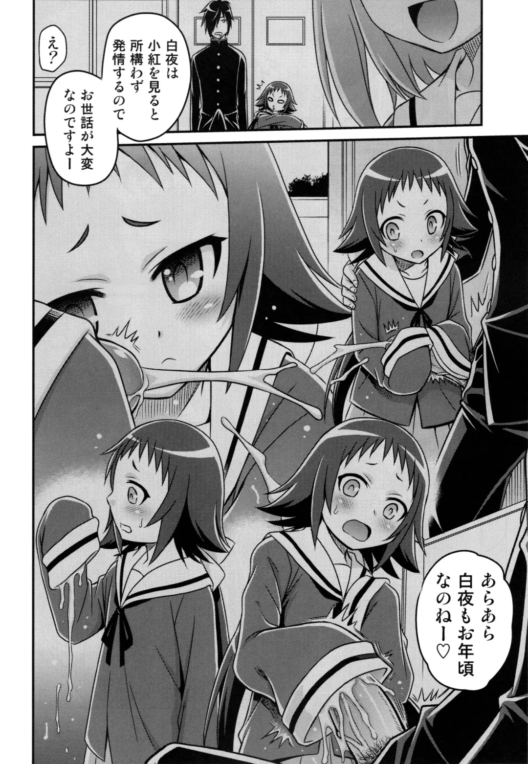 [Kyouichirou] Kojuuto Nebaneba Daisakusen!! Fhentai.net - Page 10