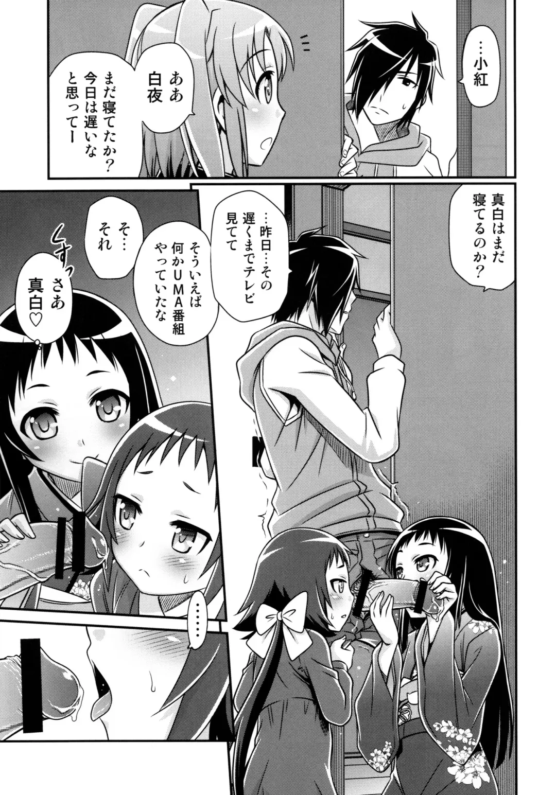 [Kyouichirou] Kojuuto Nebaneba Daisakusen!! Fhentai.net - Page 13