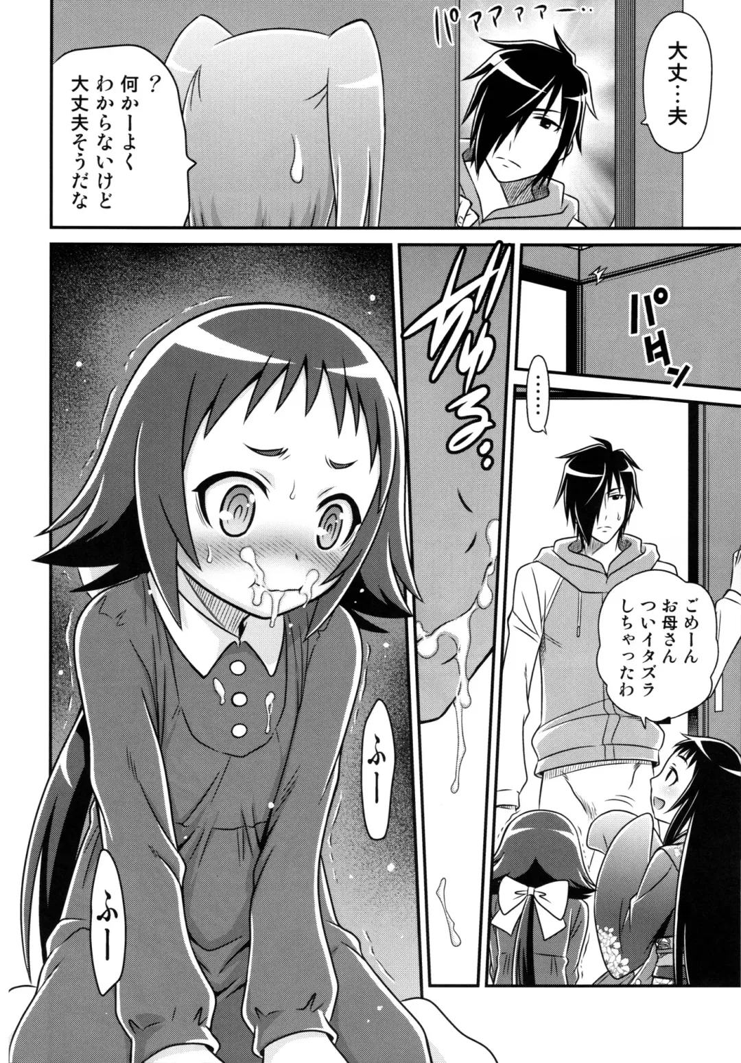 [Kyouichirou] Kojuuto Nebaneba Daisakusen!! Fhentai.net - Page 16