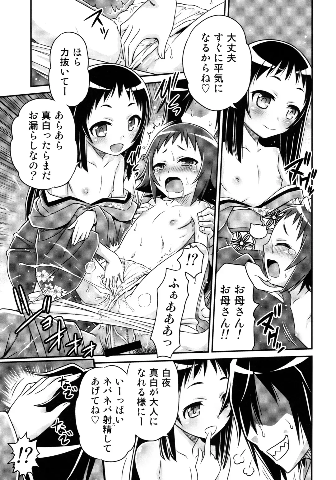 [Kyouichirou] Kojuuto Nebaneba Daisakusen!! Fhentai.net - Page 23