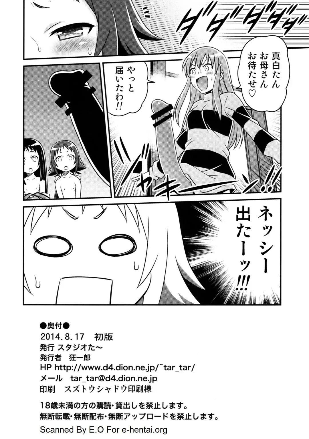 [Kyouichirou] Kojuuto Nebaneba Daisakusen!! Fhentai.net - Page 26