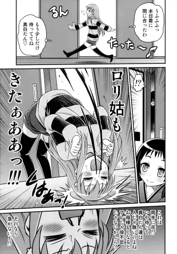 [Kyouichirou] Kojuuto Nebaneba Daisakusen!! Fhentai.net - Page 11