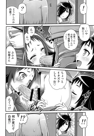 [Kyouichirou] Kojuuto Nebaneba Daisakusen!! Fhentai.net - Page 14