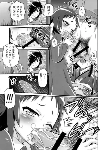 [Kyouichirou] Kojuuto Nebaneba Daisakusen!! Fhentai.net - Page 15