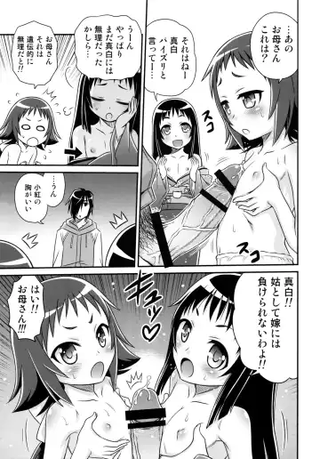 [Kyouichirou] Kojuuto Nebaneba Daisakusen!! Fhentai.net - Page 19