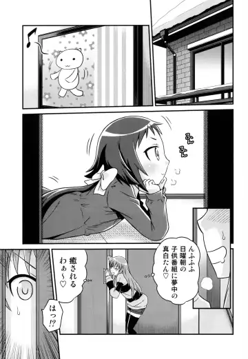 [Kyouichirou] Kojuuto Nebaneba Daisakusen!! Fhentai.net - Page 3