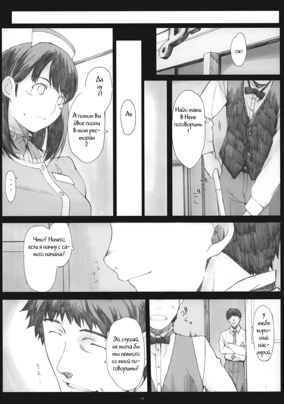 [Arai Kei] Negative Love 2/3 Fhentai - Page 11