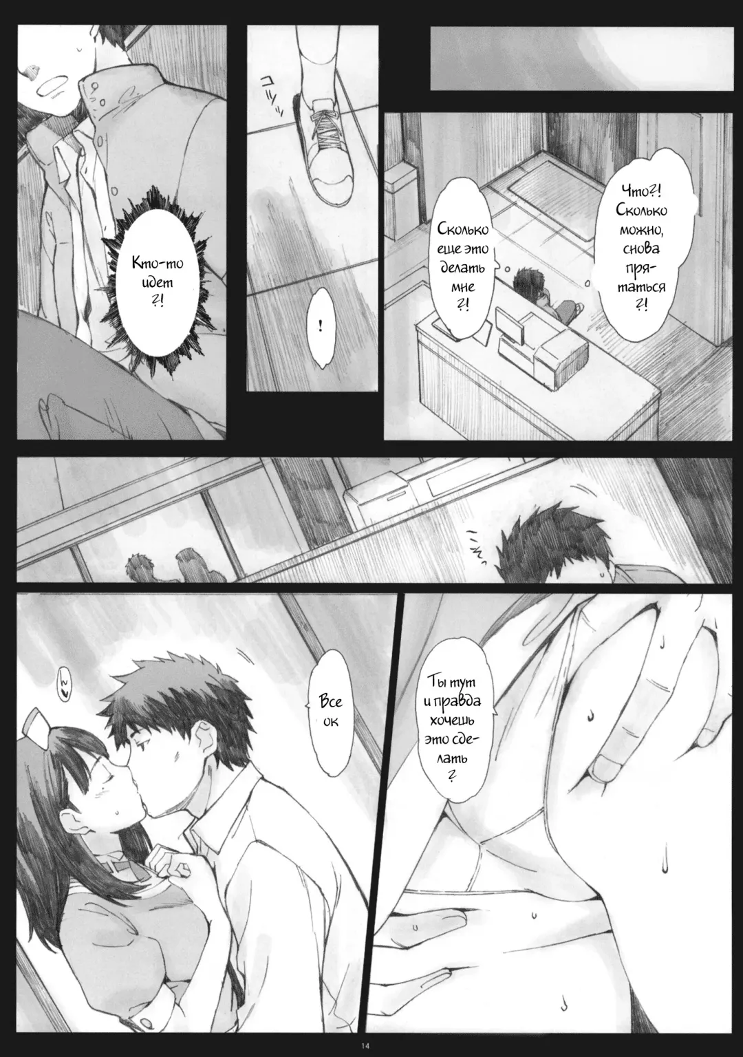 [Arai Kei] Negative Love 2/3 Fhentai - Page 12