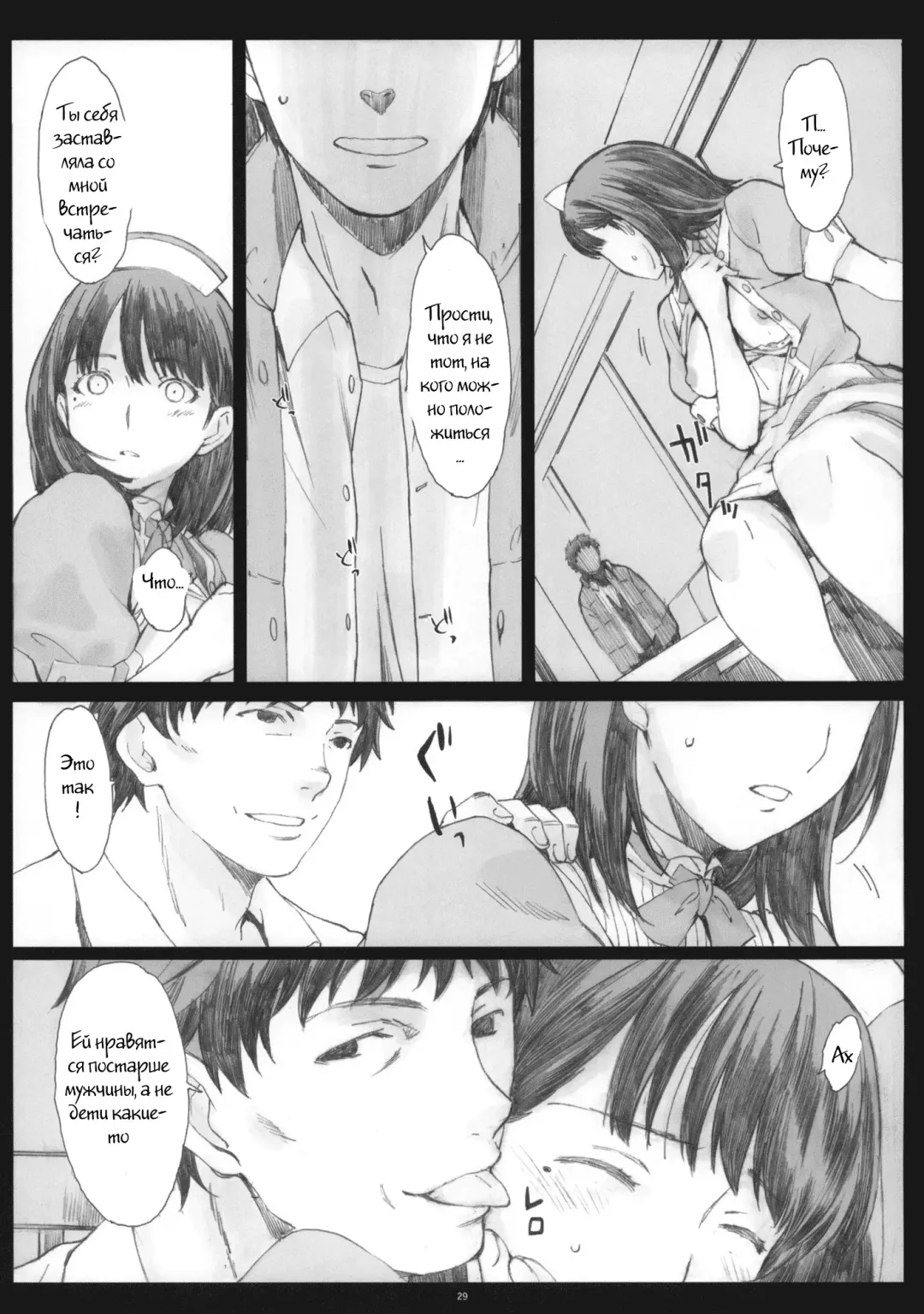 [Arai Kei] Negative Love 2/3 Fhentai - Page 27