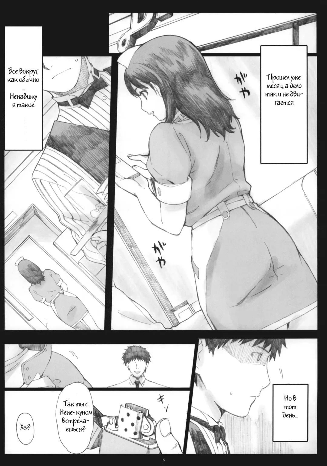 [Arai Kei] Negative Love 2/3 Fhentai - Page 3